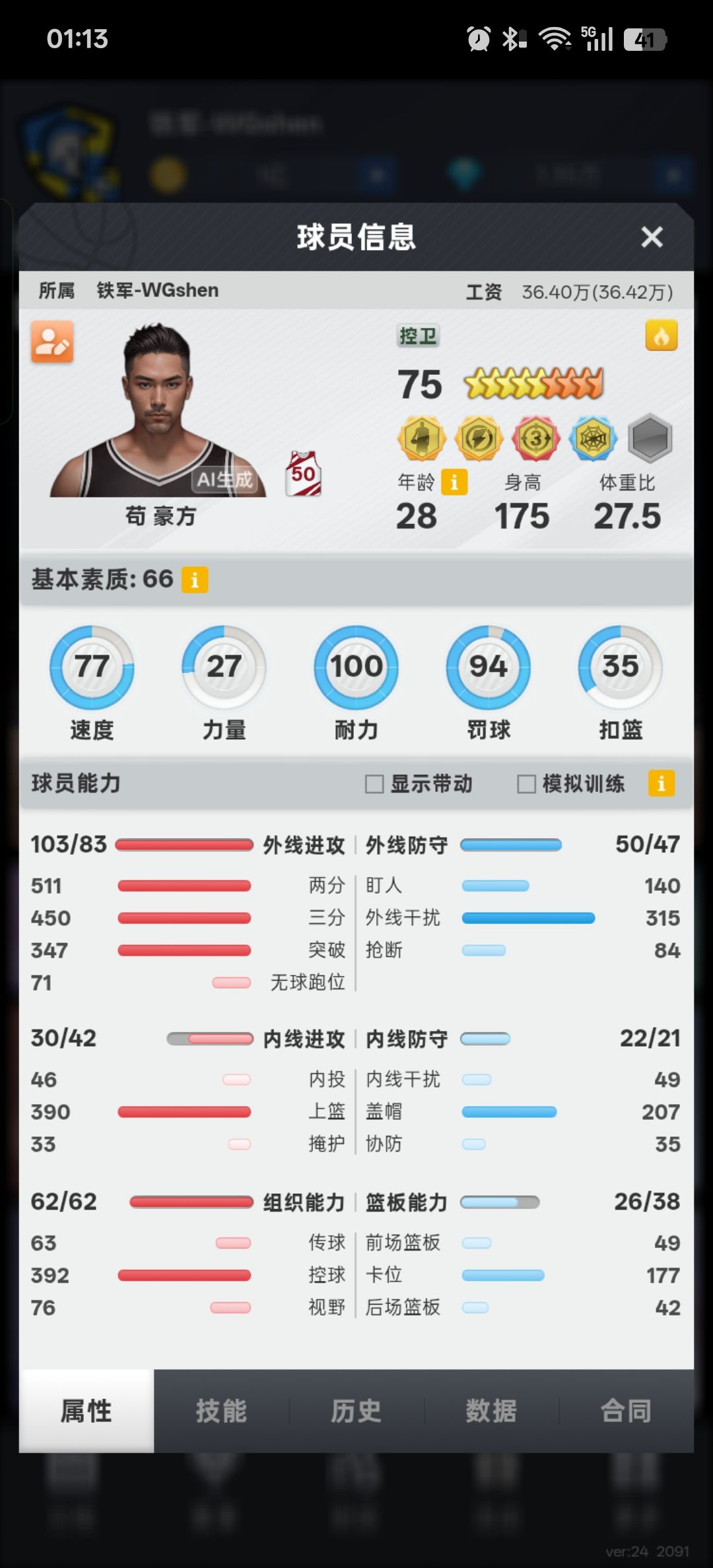 动态图片 3