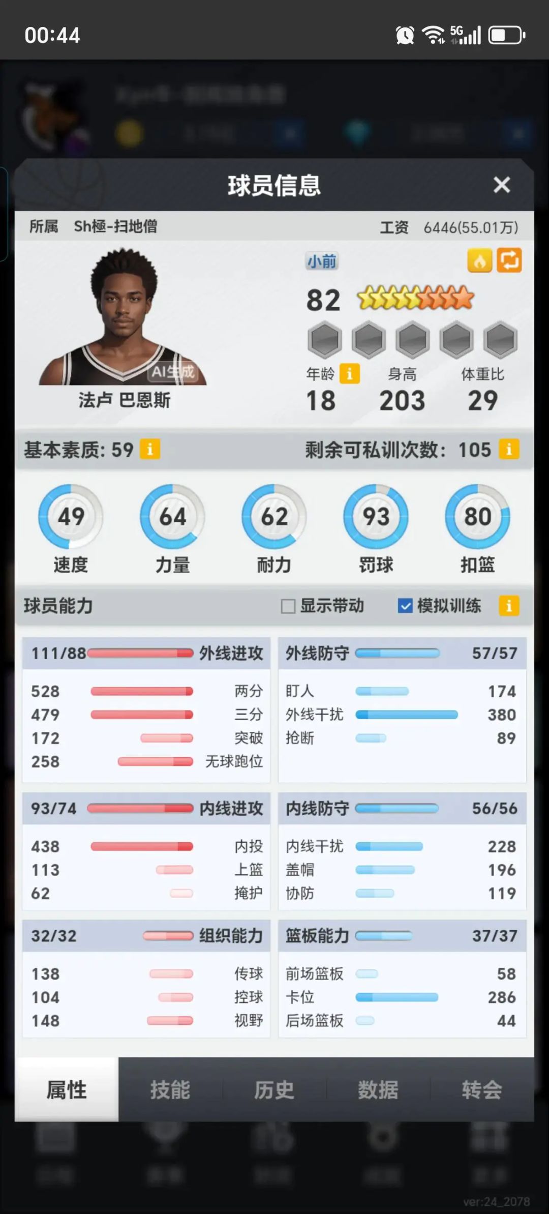 动态图片 2