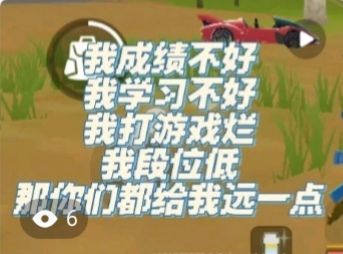 觉得我菜，就滚开啊！截图