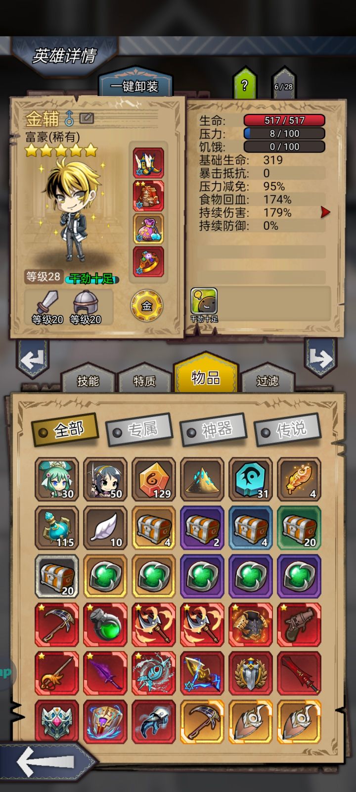 本人1048周,玩了2个来月,就我最期待的玩法,以及改进的地方提出以下意见。。
1爬塔,随着各类属性人物的增多,玩家达到一定程度后,建议增加单职业或者单属性玩法的爬塔,降低爬塔的肝度,建议新增一键爬塔,或者例如我过了100层就能一键爬塔到50层,减少爬塔肝度,由于增加了单属性和单职业爬塔减少每天爬塔次数。
2战斗加速,除开活动很少有8倍战斗,建议增加8倍战斗卡获得渠道
3遗忘之门,又是一个耗费时间截图