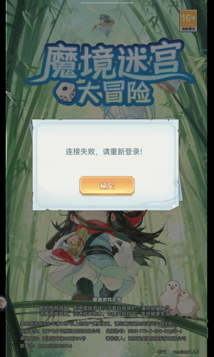 登不上了，为什么？截图