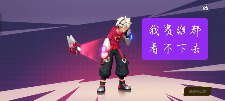 《我接力一般都二打三,别问我为什么》截图