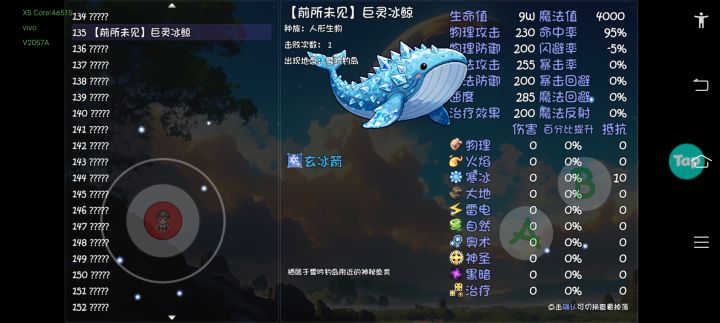 第一次遇到就出了。不过还是不能秒钓鱼啊截图