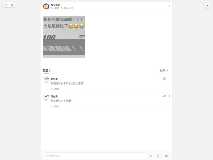 666好友发话了截图
