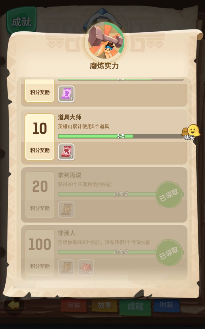 笑了家人们，新号一个月时间不到非洲人完成截图