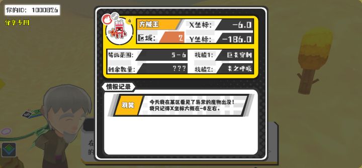 幸运时刻分享! 【魔物异常出没】5月25日上午12点 - 方械王【强度4】 【2区】 【X：-6.0, Y：-186.0】截图