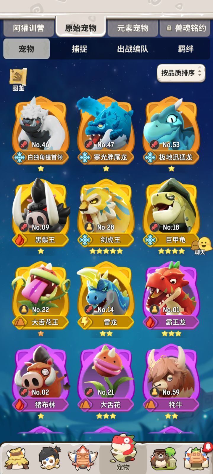 原始怎么养?😭为什么别人一下子就升许多战力?截图