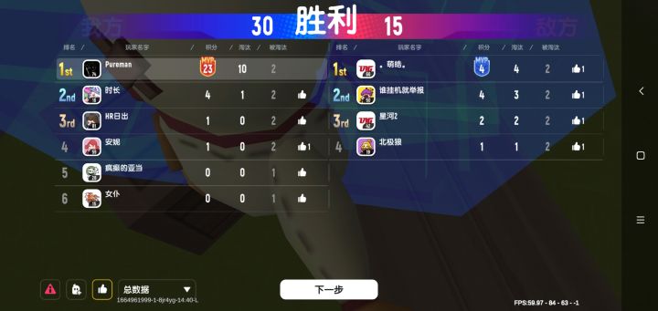好一个bug,我直接懵了。我还没死呢那视角就到别人去了。。。截图