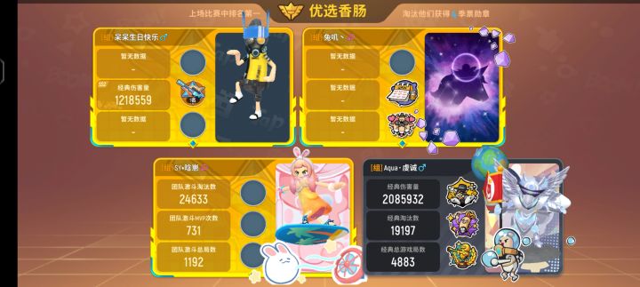 真不要脸截图