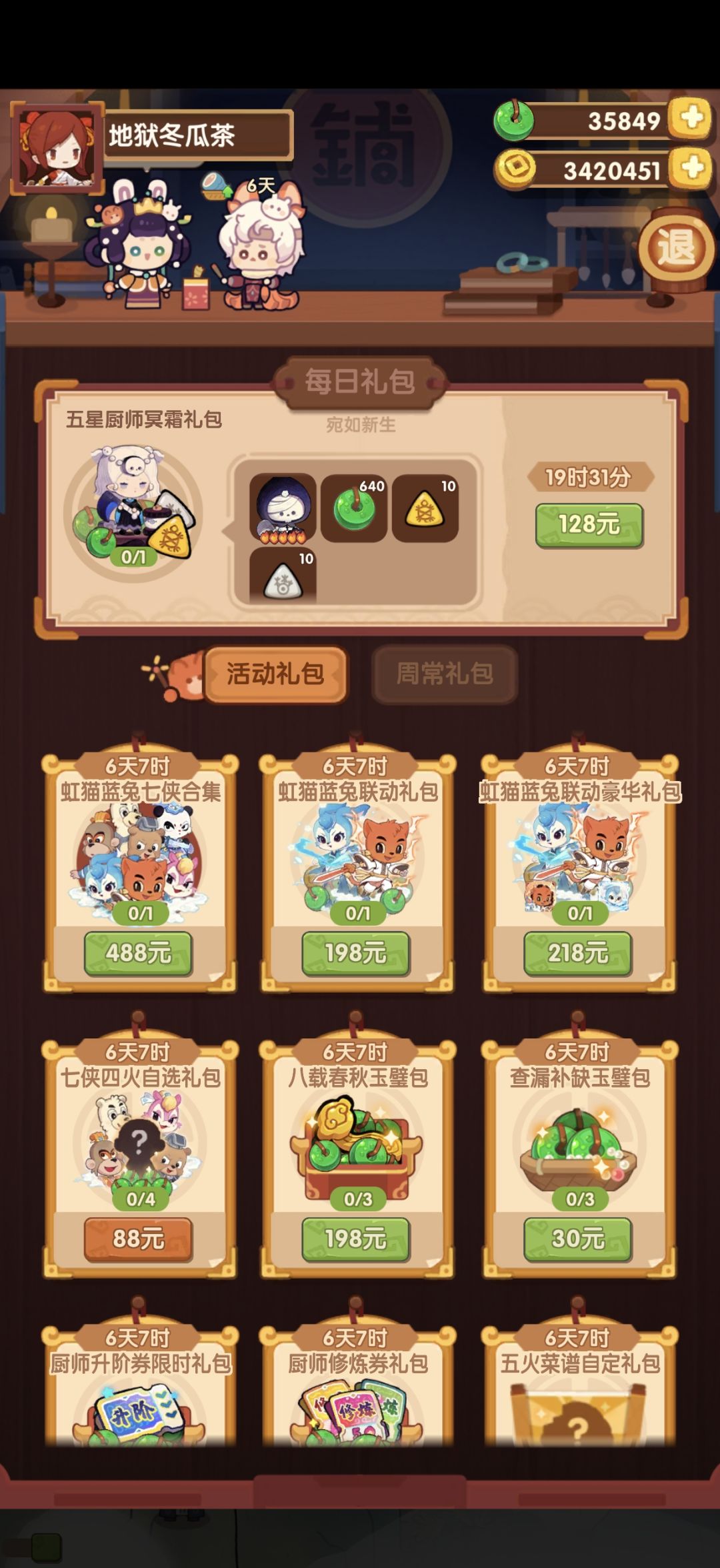 动态图片 1