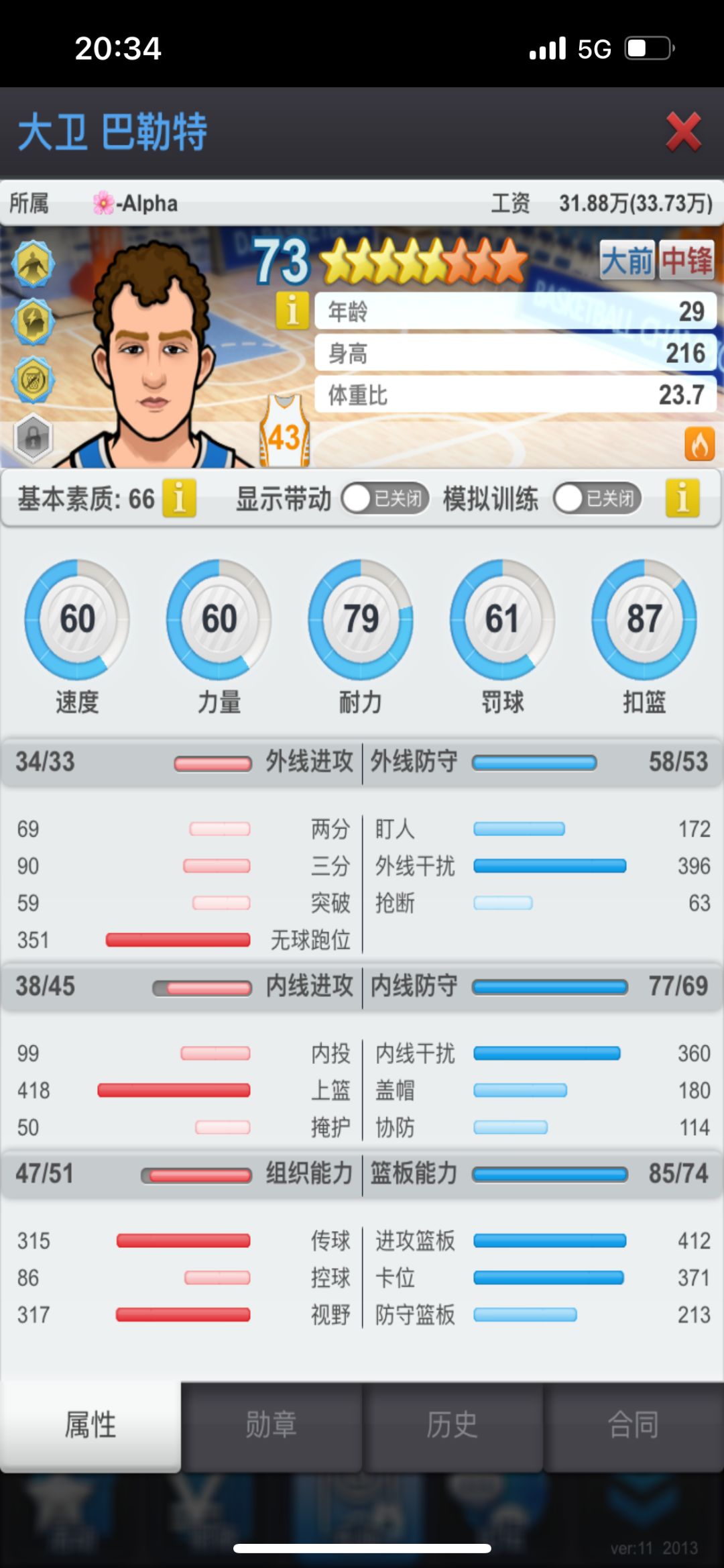 动态图片 3