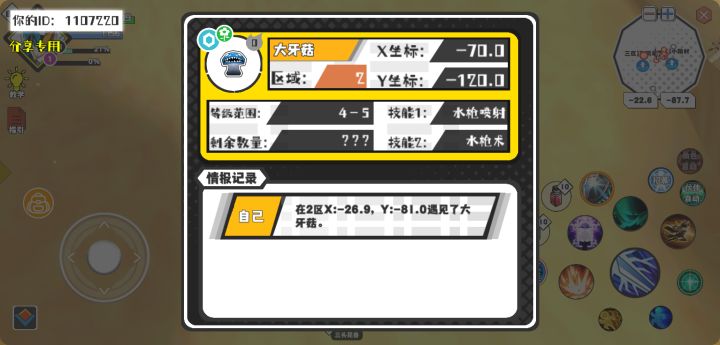 幸运时刻分享! 【魔物异常出没】8月8日上午4点 - 大牙菇【强度0】 【2区】 【X:-70.0, Y:-120.0】截图