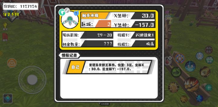 幸运时刻分享! 【野王异常出没】8月27日上午12点 - 触手水母【强度2】 【3区】 【X：30.0, Y：-157.0】截图