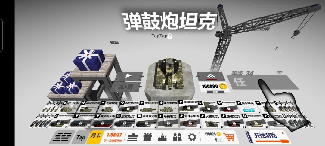 动态图片 1