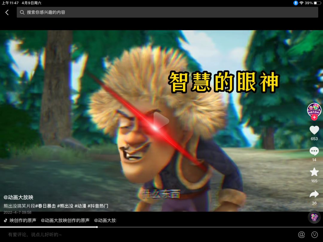 video-2547760