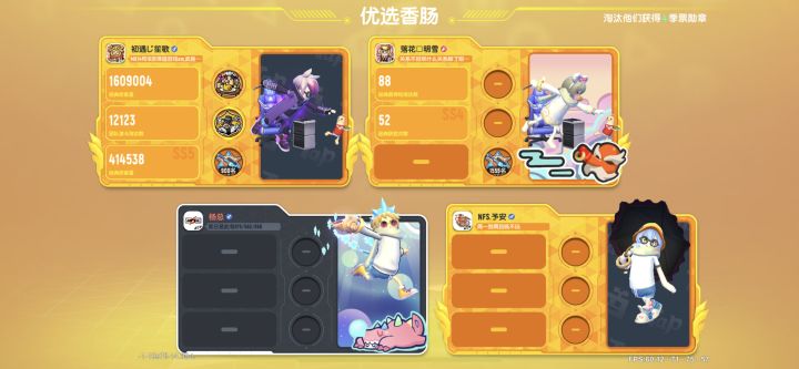 杀了主播官方就针对我截图