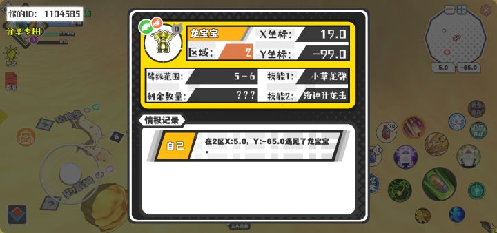 幸运时刻分享! 【魔物异常出没】8月6日上午12点 - 龙宝宝【强度0】 【2区】 【X：19.0, Y：-99.0】截图