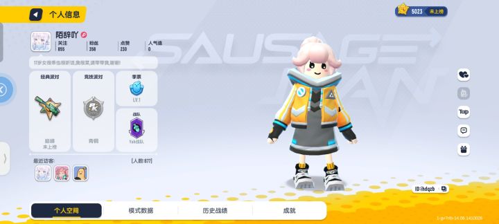 香肠派对五周年截图