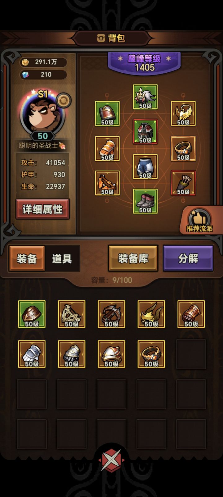 冲不上去,唯有堆经验石先速刷升级截图