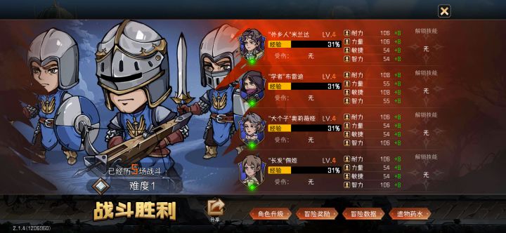 这是我的冒险截图