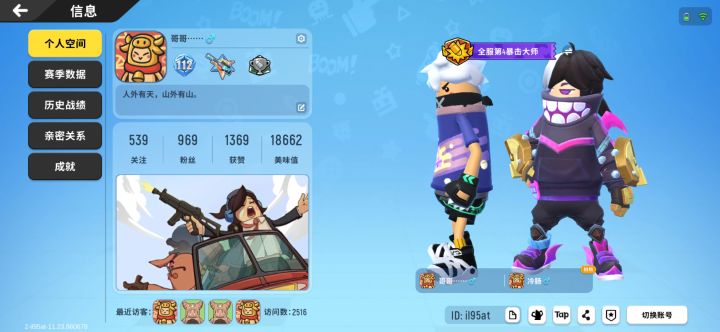游戏bug漏洞请达达修复截图