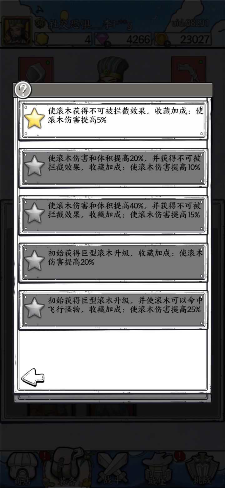 5级的猴子皮肤好像强度很不错呢？开局巨滚，连冰冰墩墩都不怕了，还能打飞行单位截图