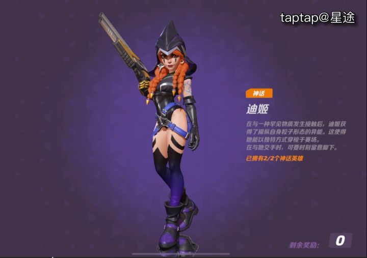 【T3新英雄】迪姬开箱实录➕实战展示截图