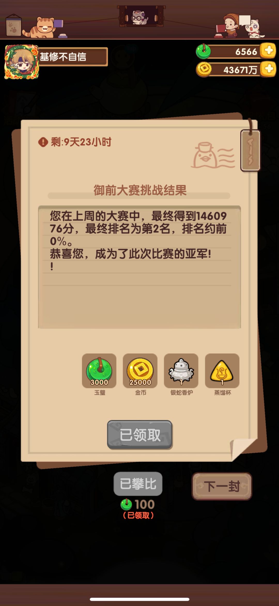 动态图片 5