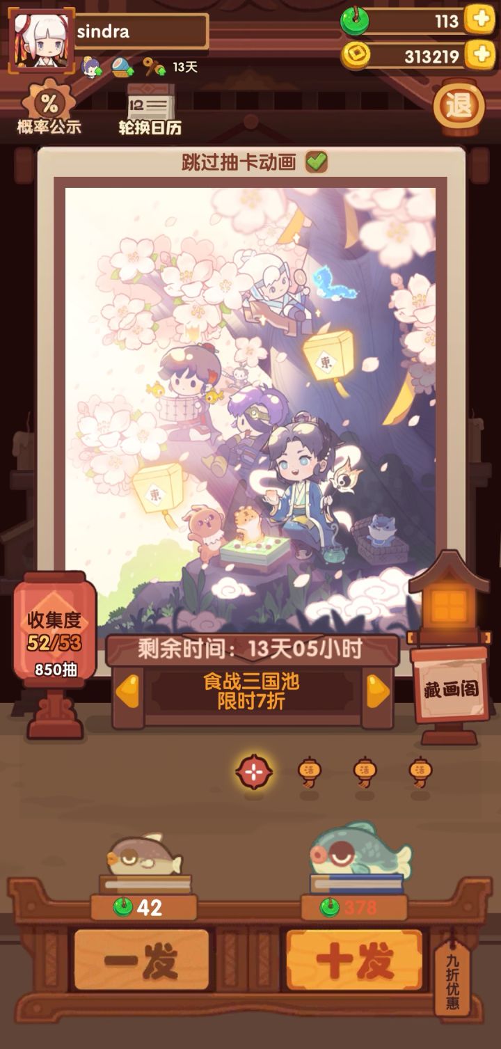 除坑850抽,好非啊截图