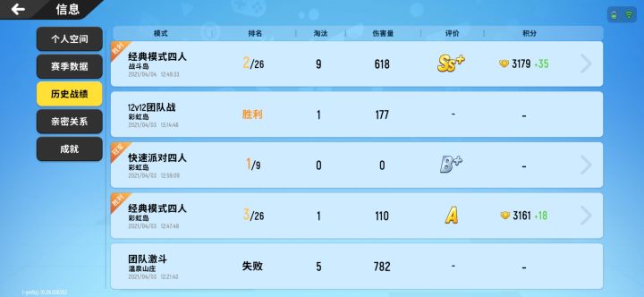 这是我的战绩和S9我拍的视频截图