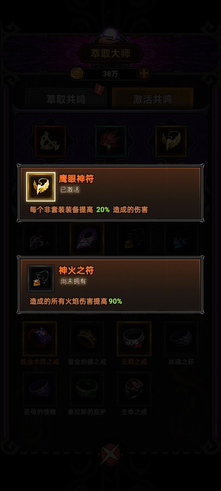 10天了，我都没刷出神火，，，，求多少关能刷出神火截图