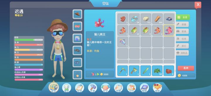 鱼王一直来 一点意思没有截图