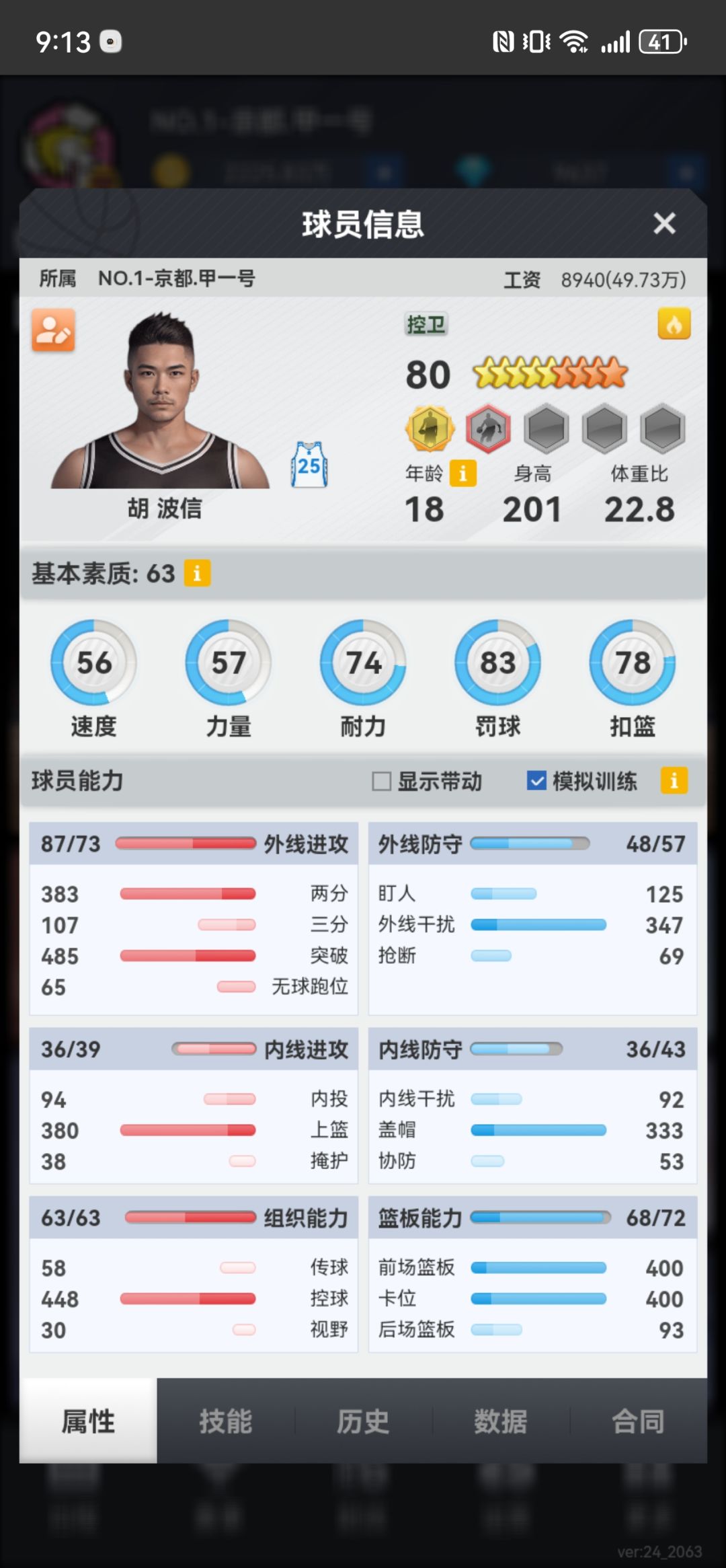 动态图片 1