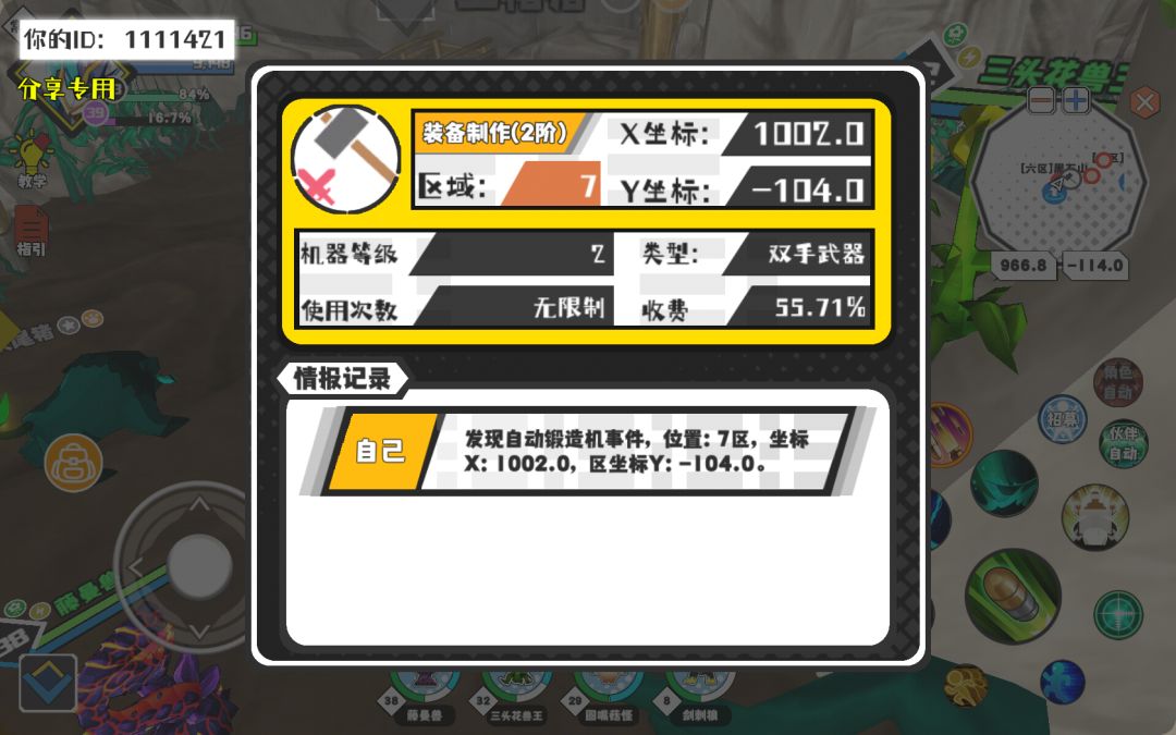 动态图片 1