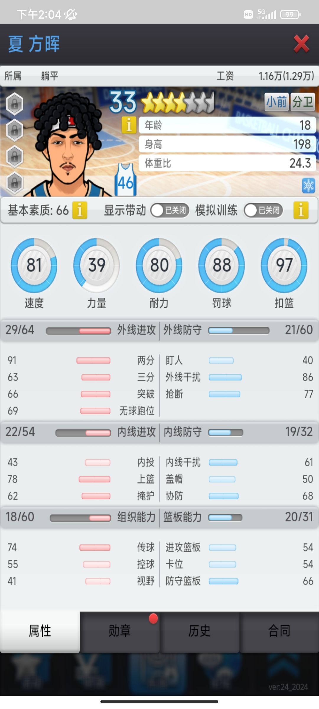 动态图片 5