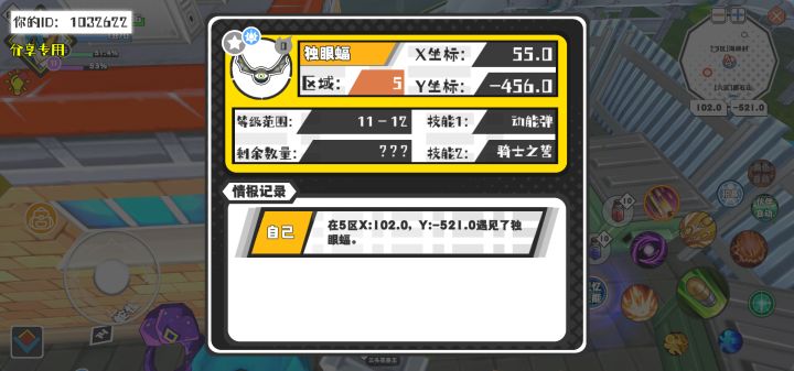 幸运时刻分享! 【魔物异常出没】4月30日下午2点 - 独眼蝠【强度0】 【5区】 【X：55.0, Y：-456.0】截图