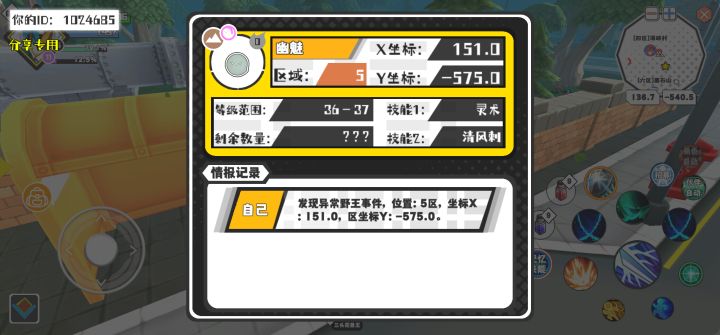 幸运时刻分享! 【野王异常出没】4月30日上午10点 - 幽魅【强度0】 【5区】 【X:151.0, Y:-575.0】截图