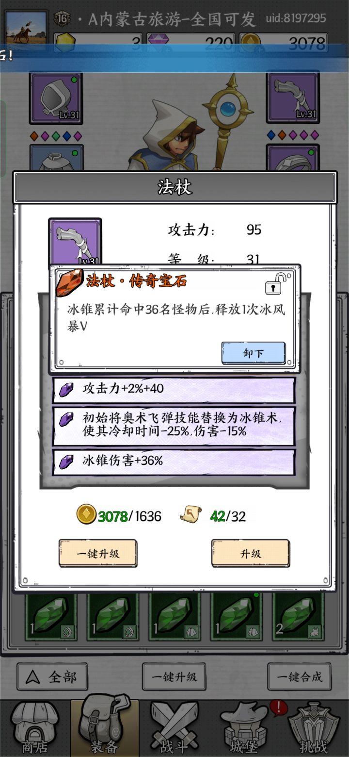 不遇到冰墩墩,是不就能起飞了截图