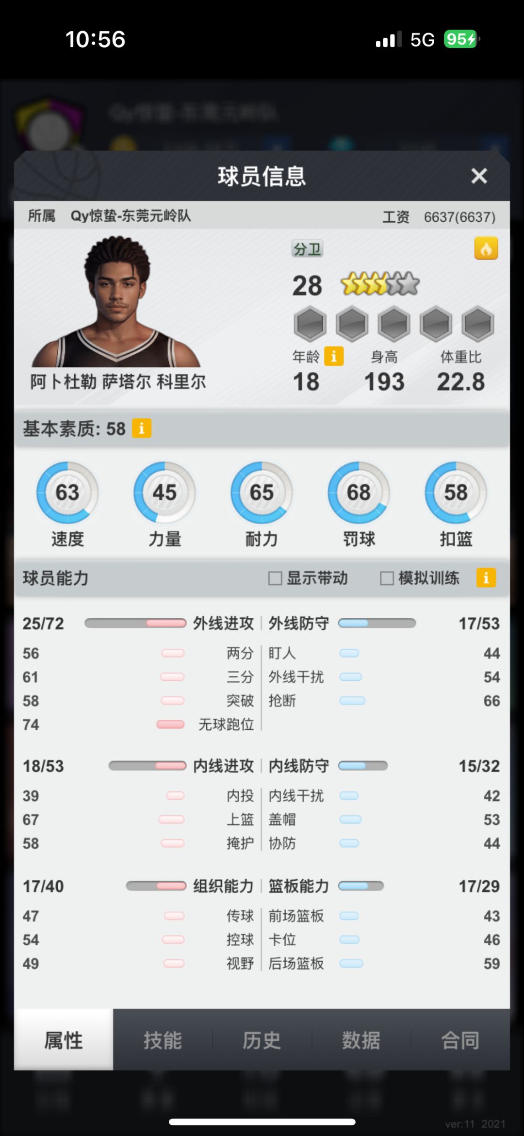 动态图片 5