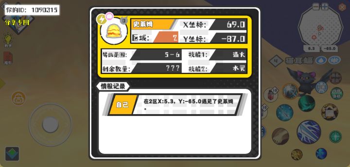 幸运时刻分享! 【魔物异常出没】7月23日下午10点 - 史莱姆【强度0】 【2区】 【X:69.0, Y:-87.0】截图