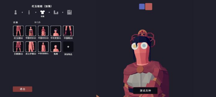 人物眼睛可以改色了截图