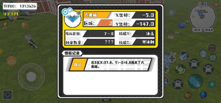 幸运时刻分享! 【魔物异常出没】9月2日上午8点 - 大鼻蝠【强度0】 【3区】 【X:-5.0, Y:-147.0】截图