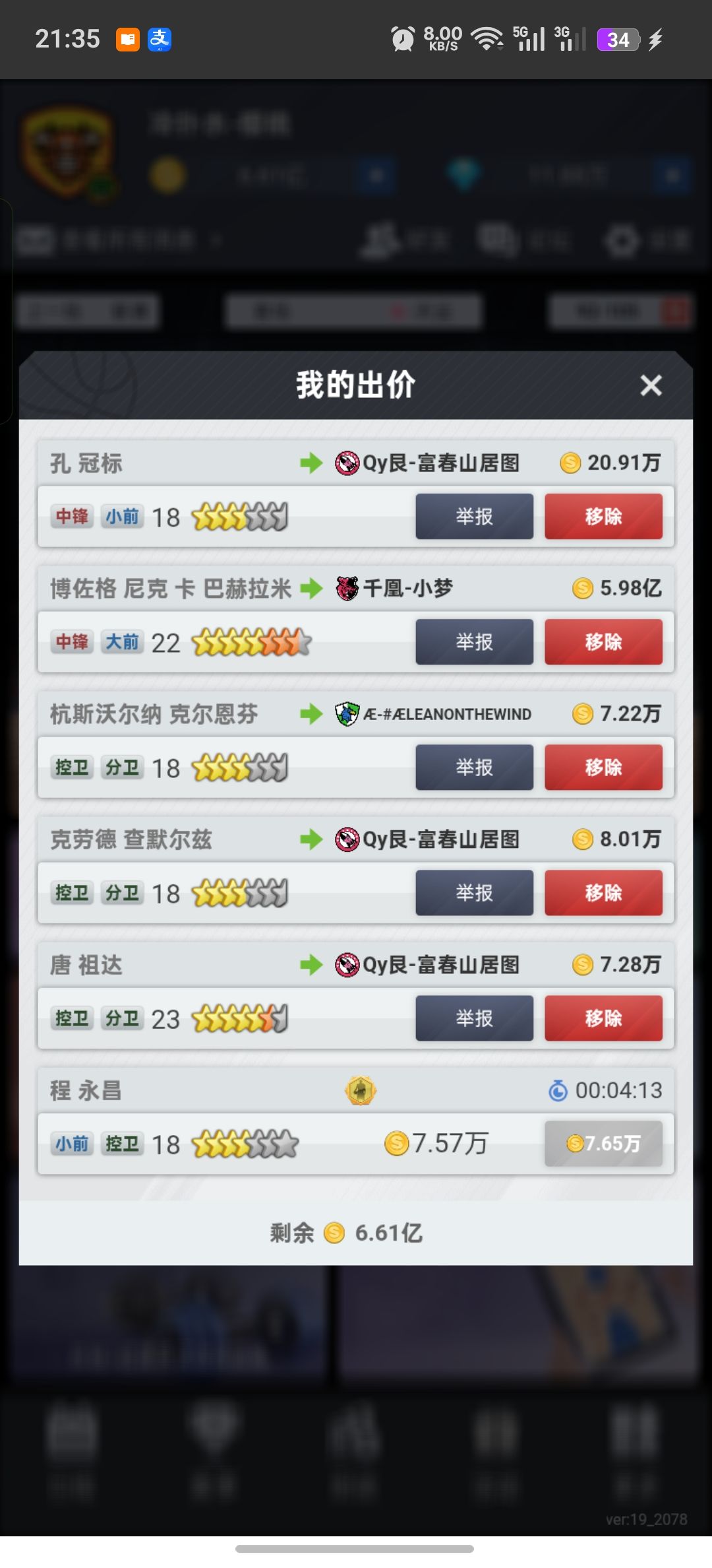 动态图片 2