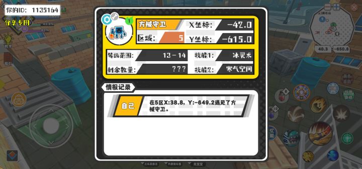 幸运时刻分享! 【魔物异常出没】9月6日下午10点 - 方械守卫【强度1】 【5区】 【X:-42.0, Y:-615.0】截图
