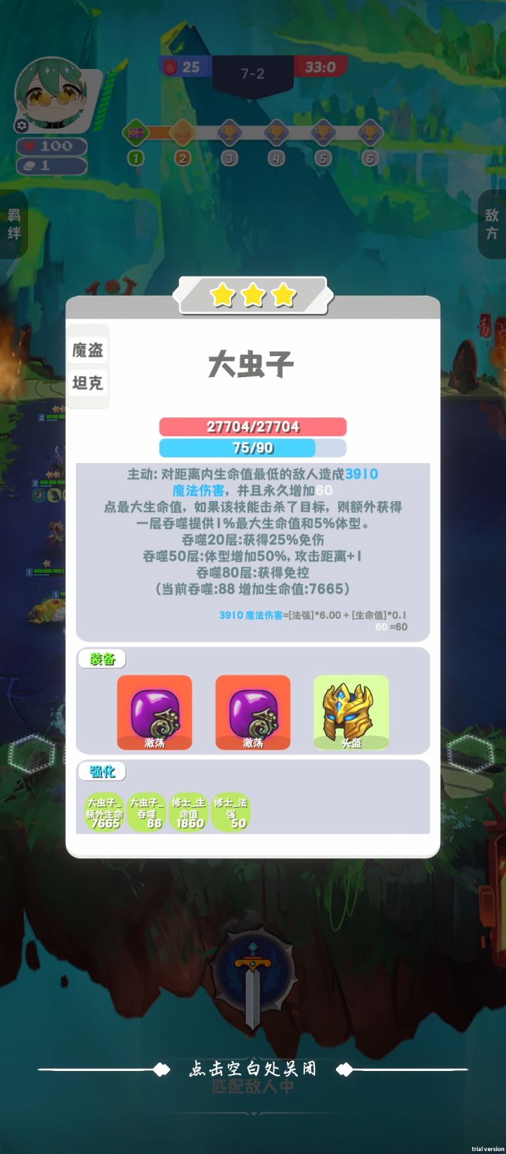 这大虫子打五废是真的挺好打的,不怕控制又秒不掉,秒不掉就等于打不死截图