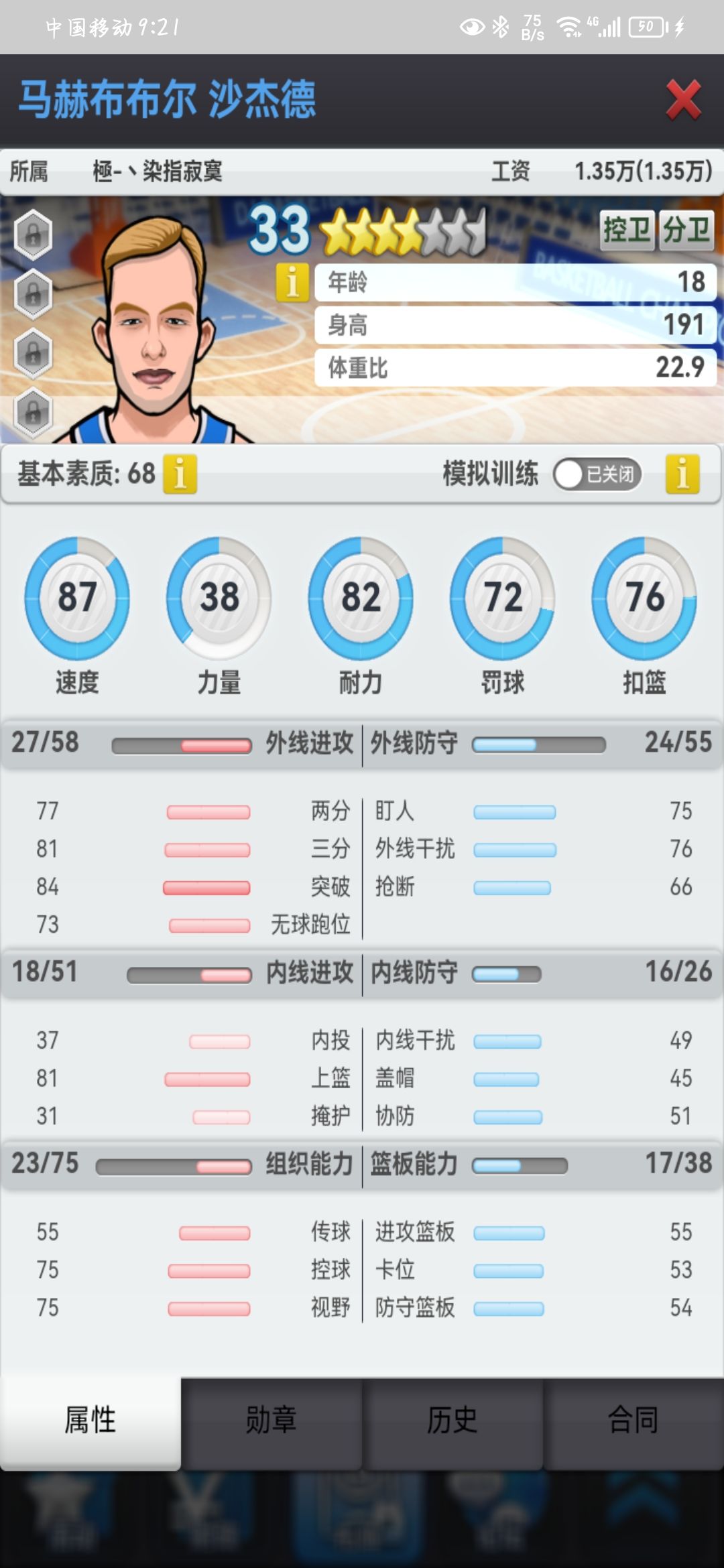 动态图片 8