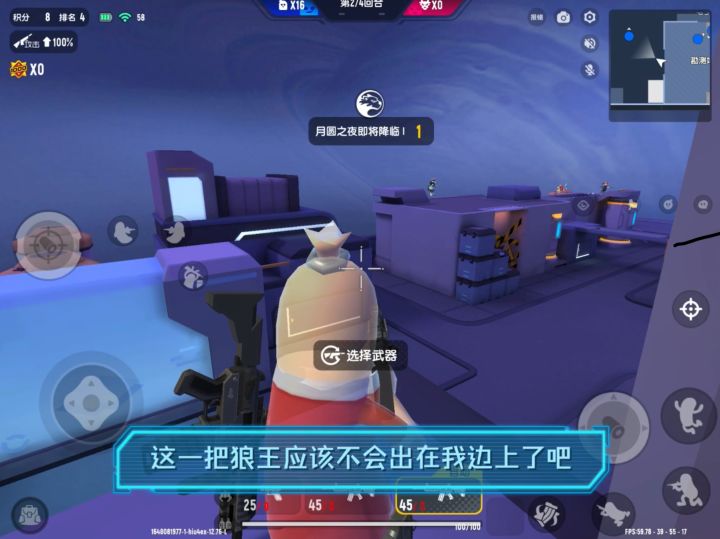 狼人派对:芦苇草详细解读狼人派对,如何利用狼人刷分,结尾花絮令人窒息截图