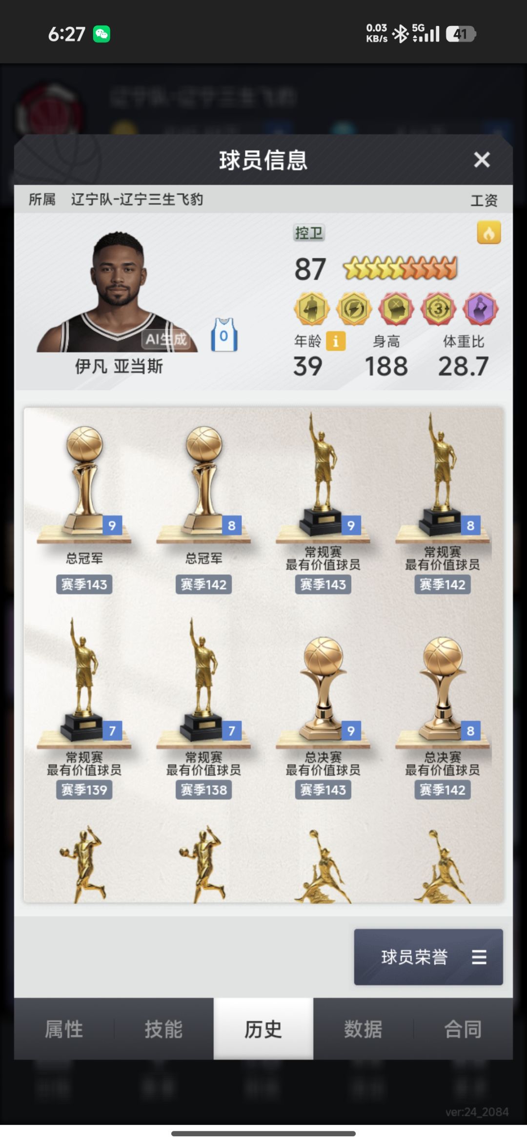 动态图片 2