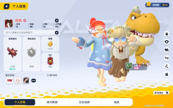 教你如何变成网络公主截图
