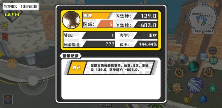 幸运时刻分享! 【古币收藏机】7月6日下午1点 - 兽皮 【5区】 【X：139.0, Y：-603.0】截图